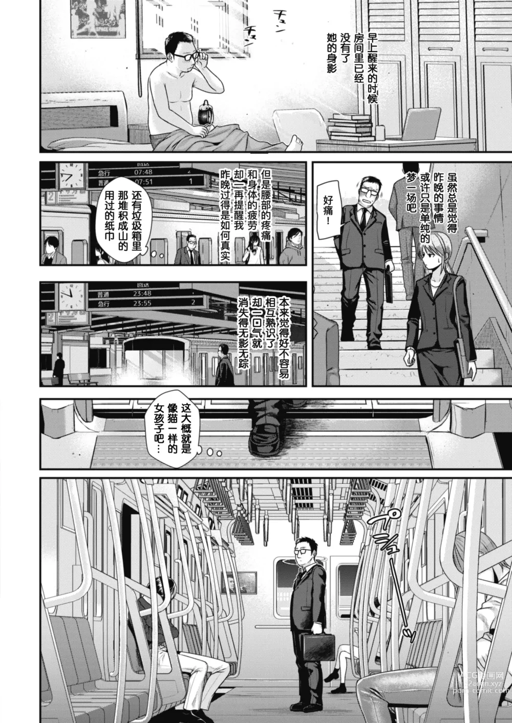 Page 184 of manga プロトタイプティーンズ