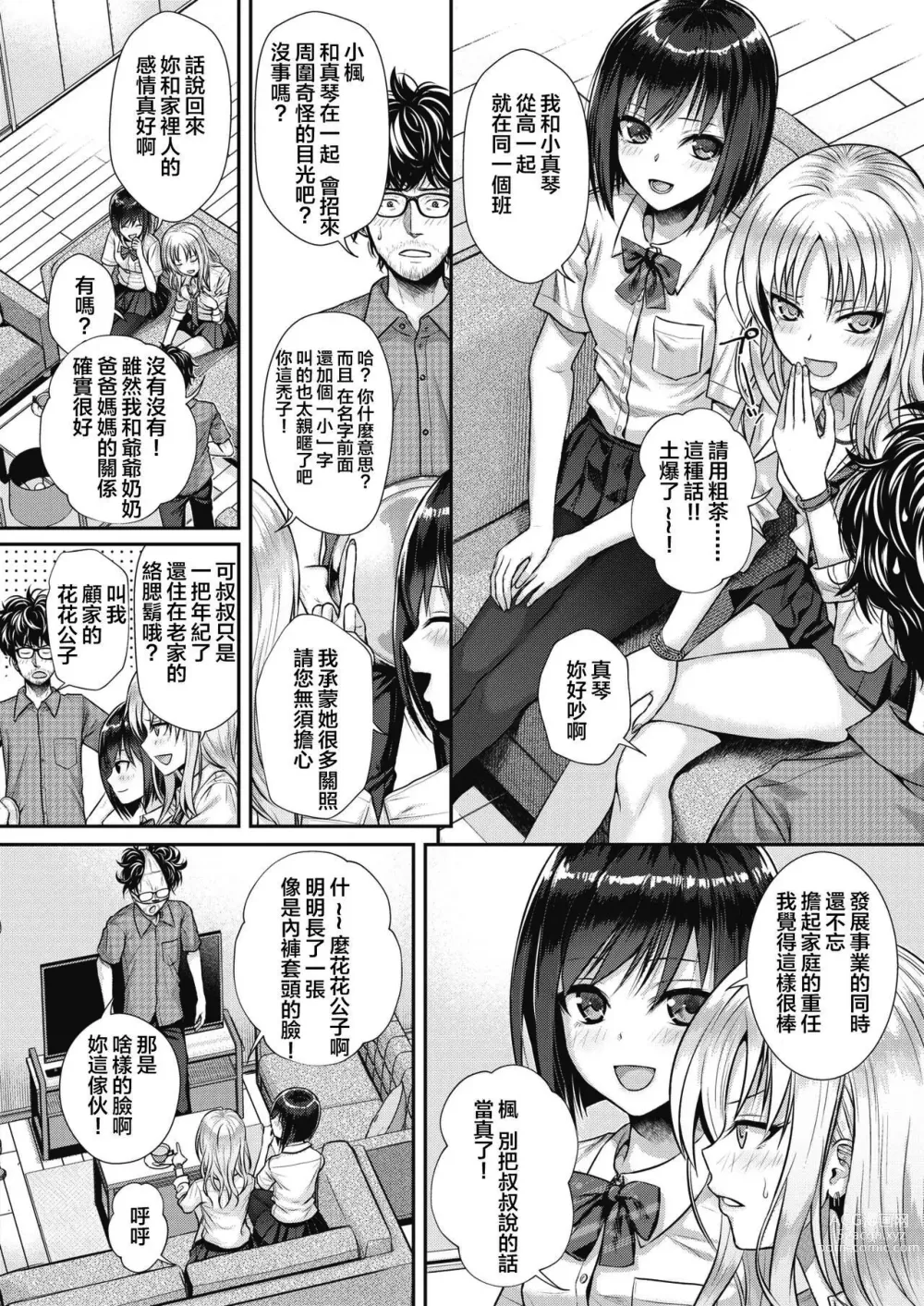 Page 28 of manga プロトタイプティーンズ