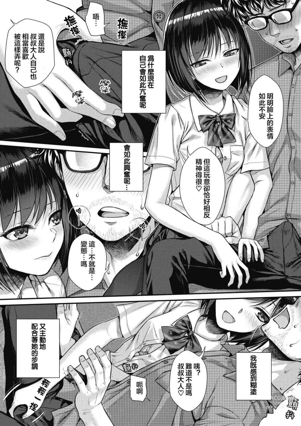 Page 45 of manga プロトタイプティーンズ