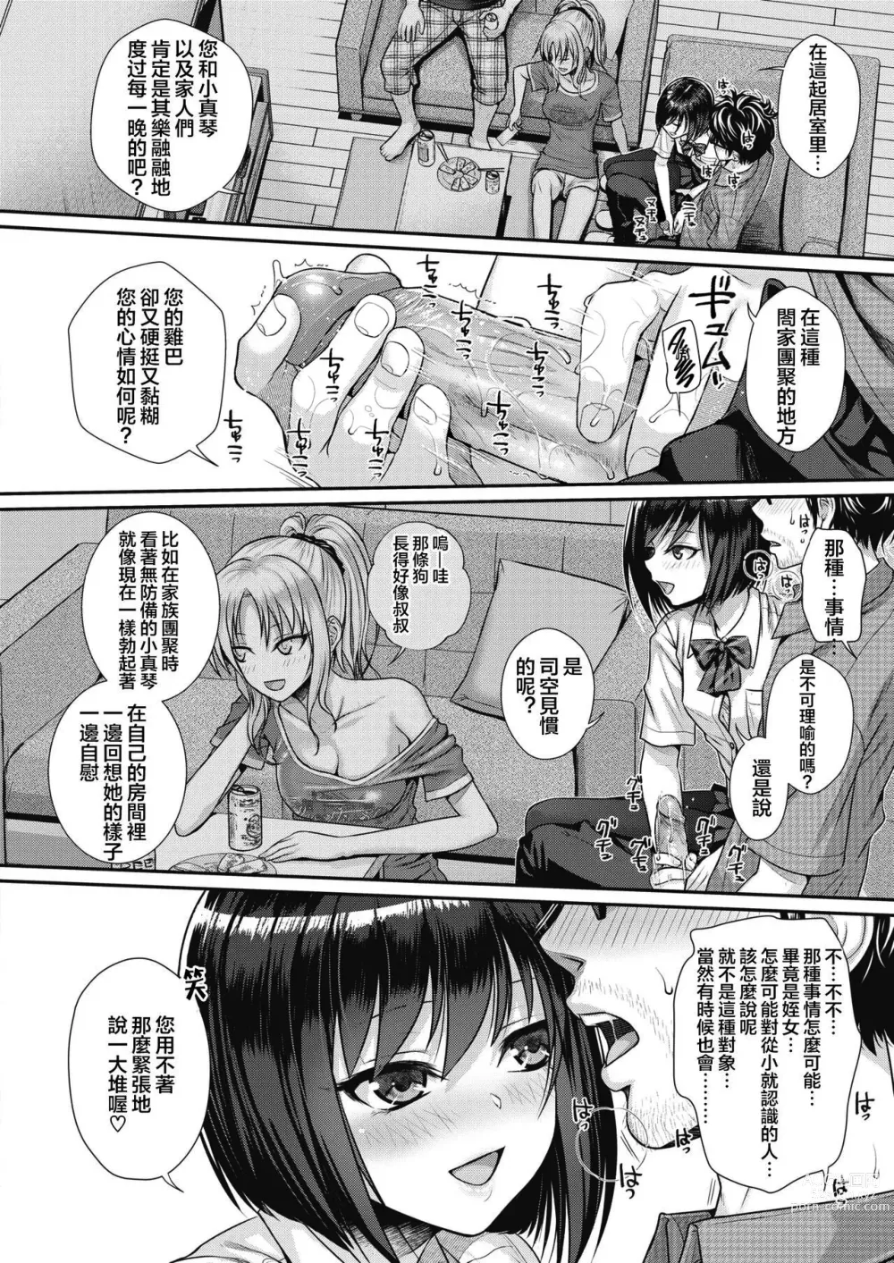 Page 48 of manga プロトタイプティーンズ