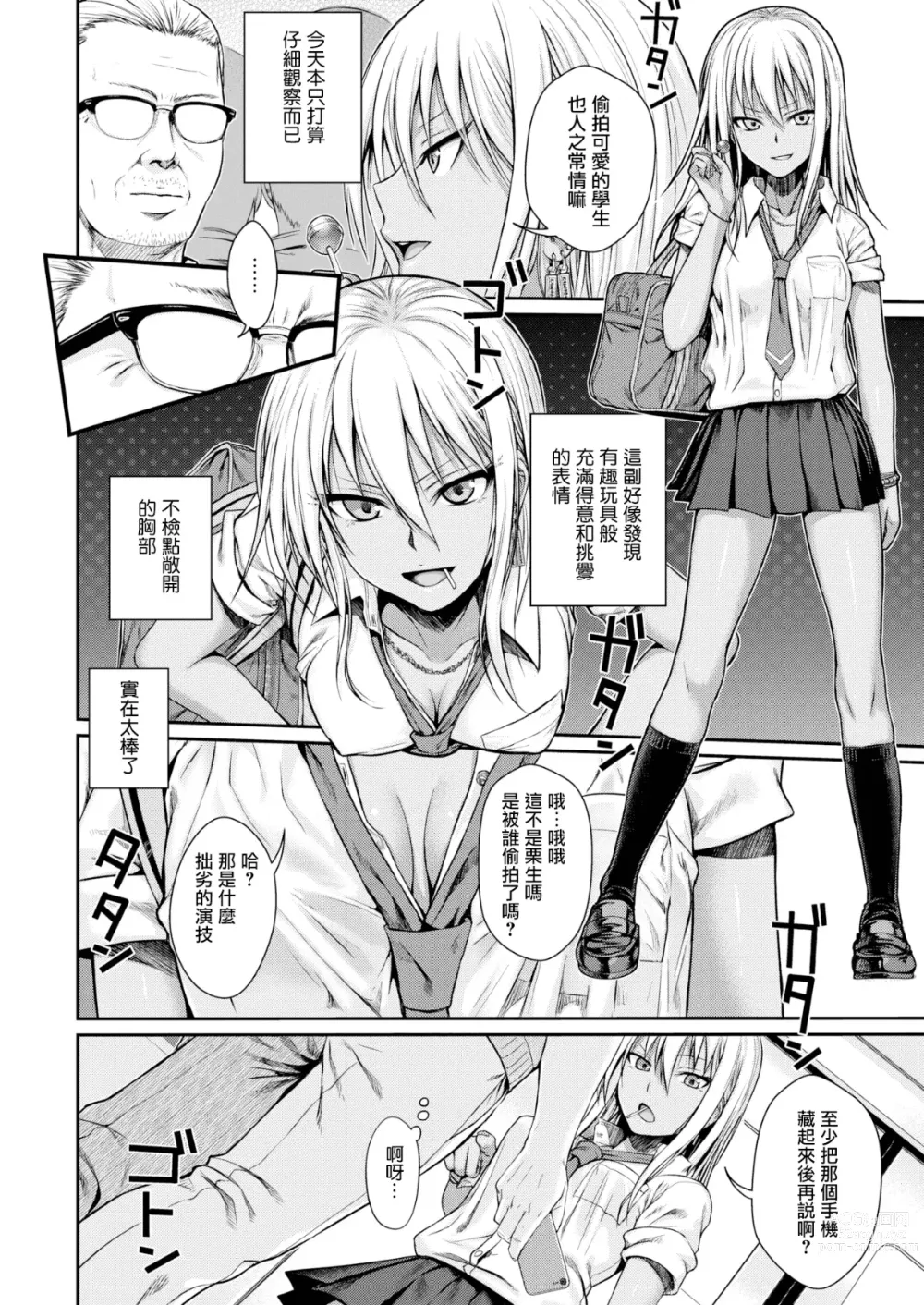 Page 10 of manga プロトタイプティーンズ