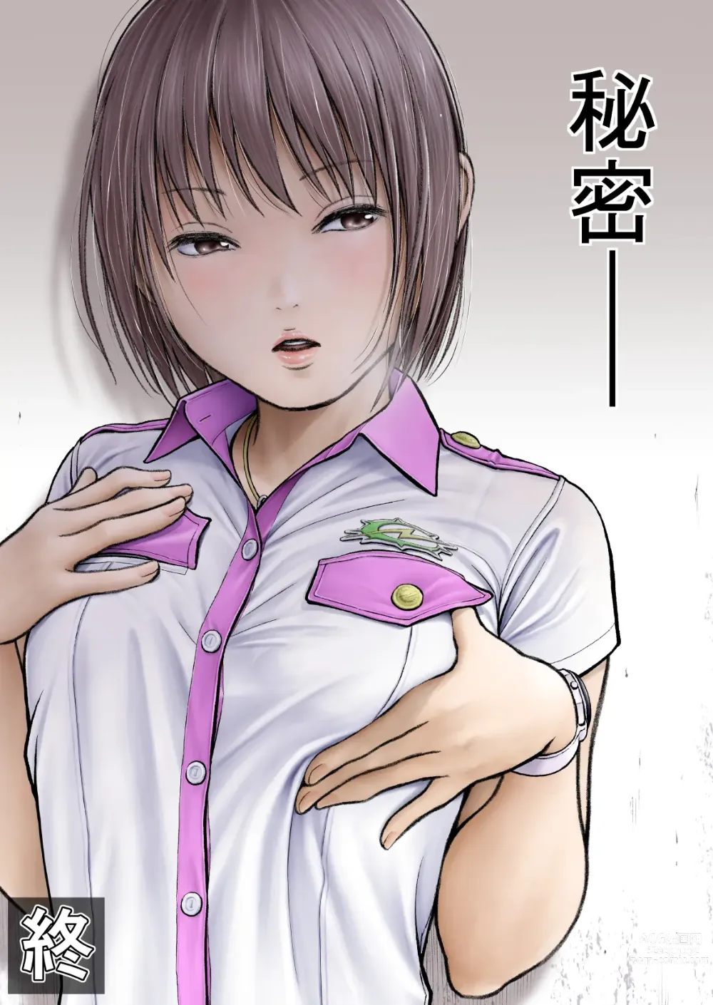 Page 144 of doujinshi Sentai Pink Haiboku no Yoru