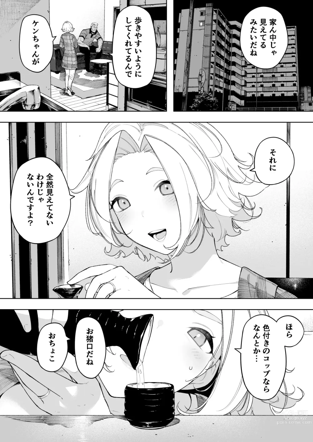 Page 2 of doujinshi Aisai, Doui no Ue, Netorare 7 Tears of Father