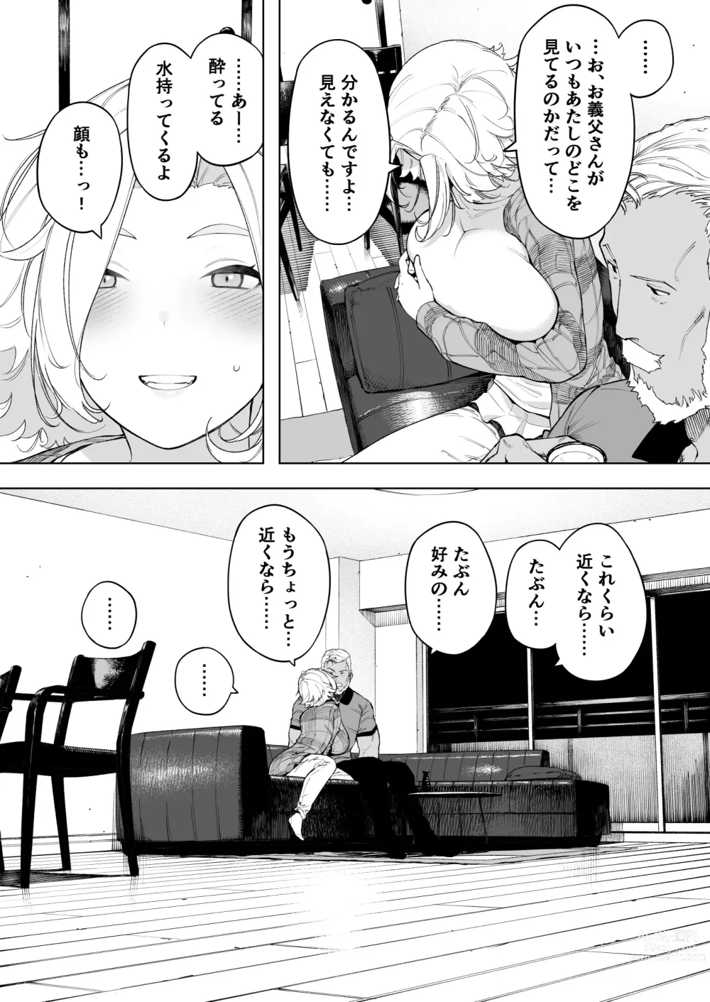 Page 3 of doujinshi Aisai, Doui no Ue, Netorare 7 Tears of Father