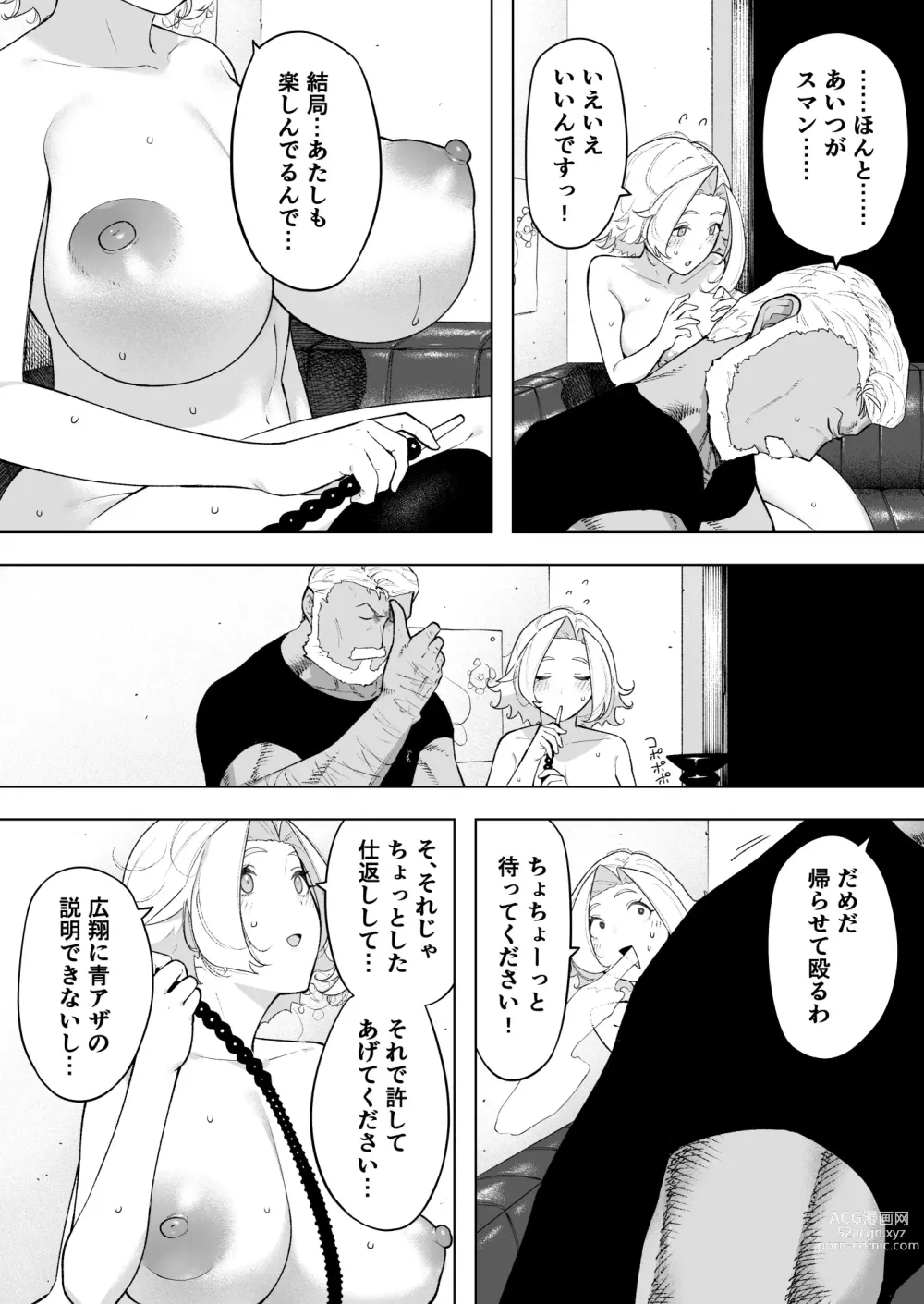 Page 25 of doujinshi Aisai, Doui no Ue, Netorare 7 Tears of Father