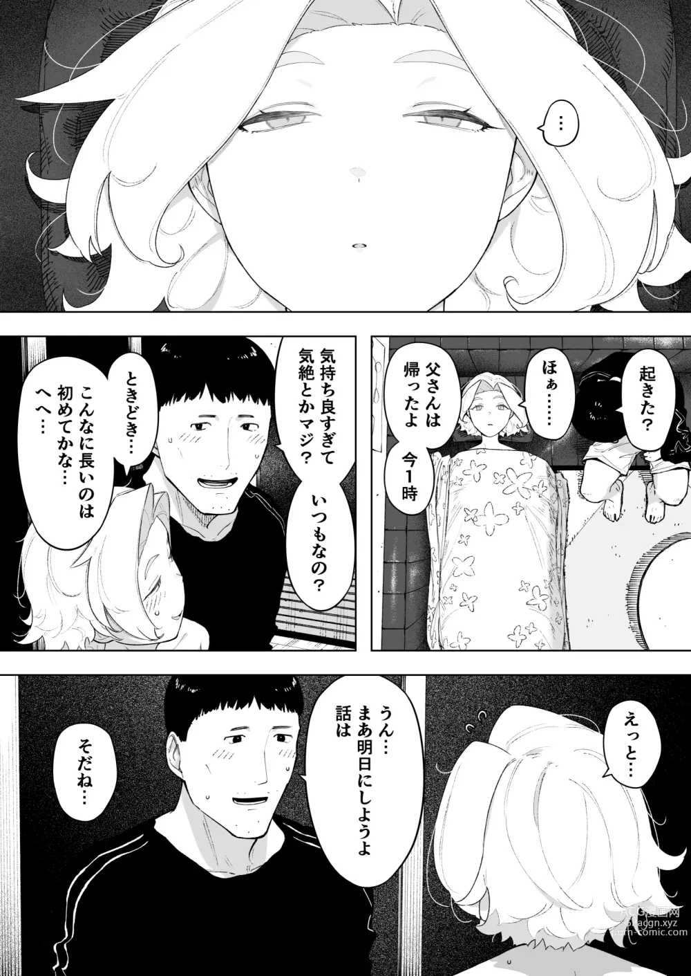 Page 37 of doujinshi Aisai, Doui no Ue, Netorare 7 Tears of Father