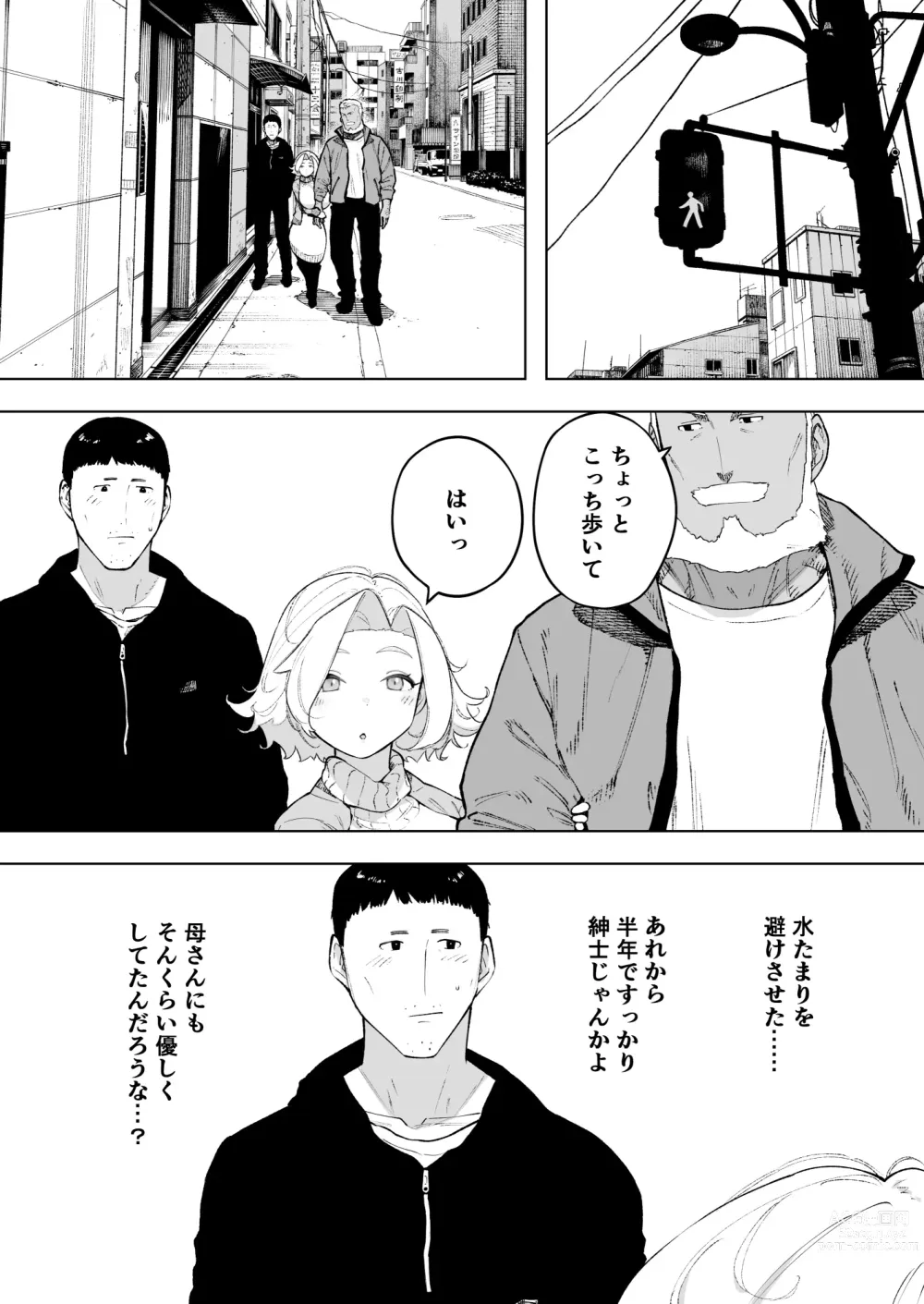 Page 38 of doujinshi Aisai, Doui no Ue, Netorare 7 Tears of Father