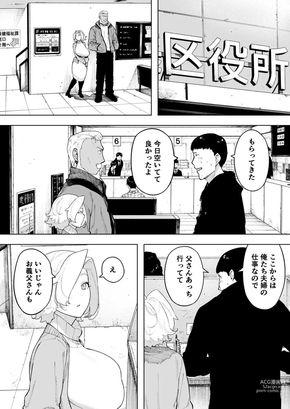 Page 39 of doujinshi Aisai, Doui no Ue, Netorare 7 Tears of Father