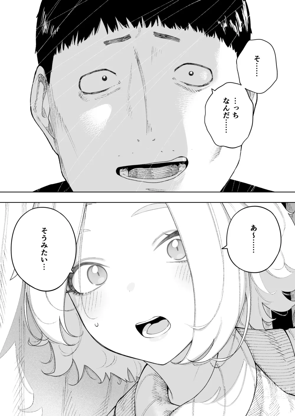 Page 46 of doujinshi Aisai, Doui no Ue, Netorare 7 Tears of Father