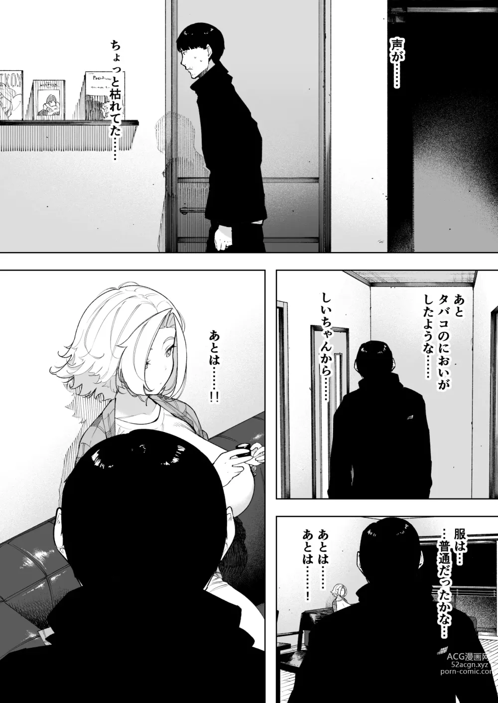 Page 7 of doujinshi Aisai, Doui no Ue, Netorare 7 Tears of Father