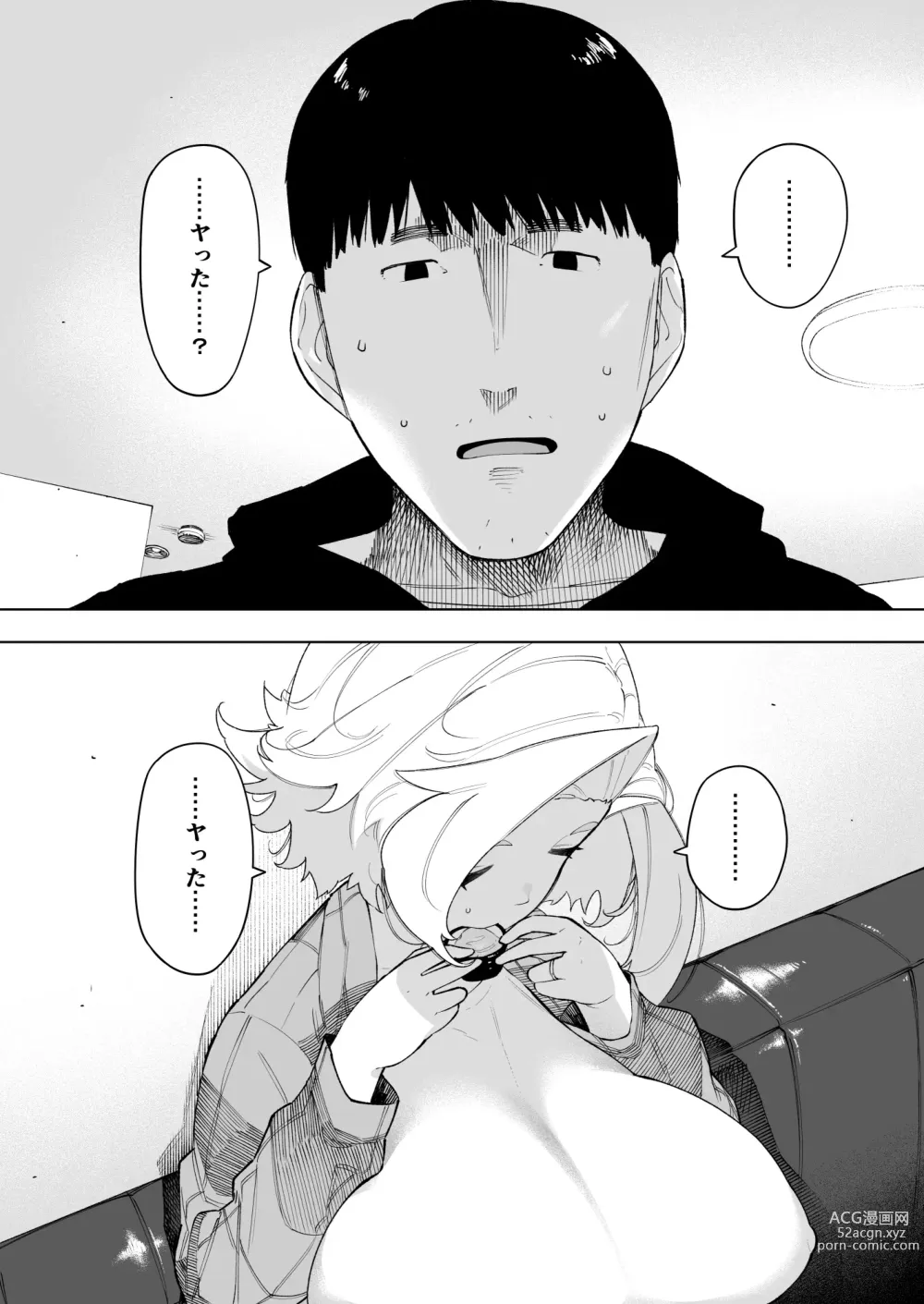 Page 8 of doujinshi Aisai, Doui no Ue, Netorare 7 Tears of Father