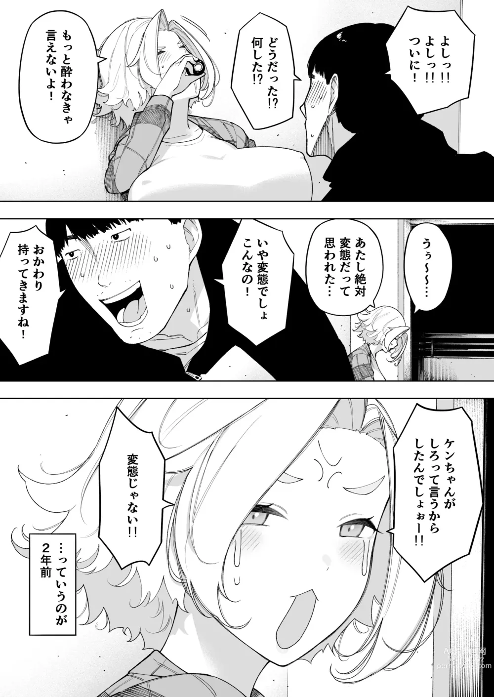 Page 10 of doujinshi Aisai, Doui no Ue, Netorare 7 Tears of Father