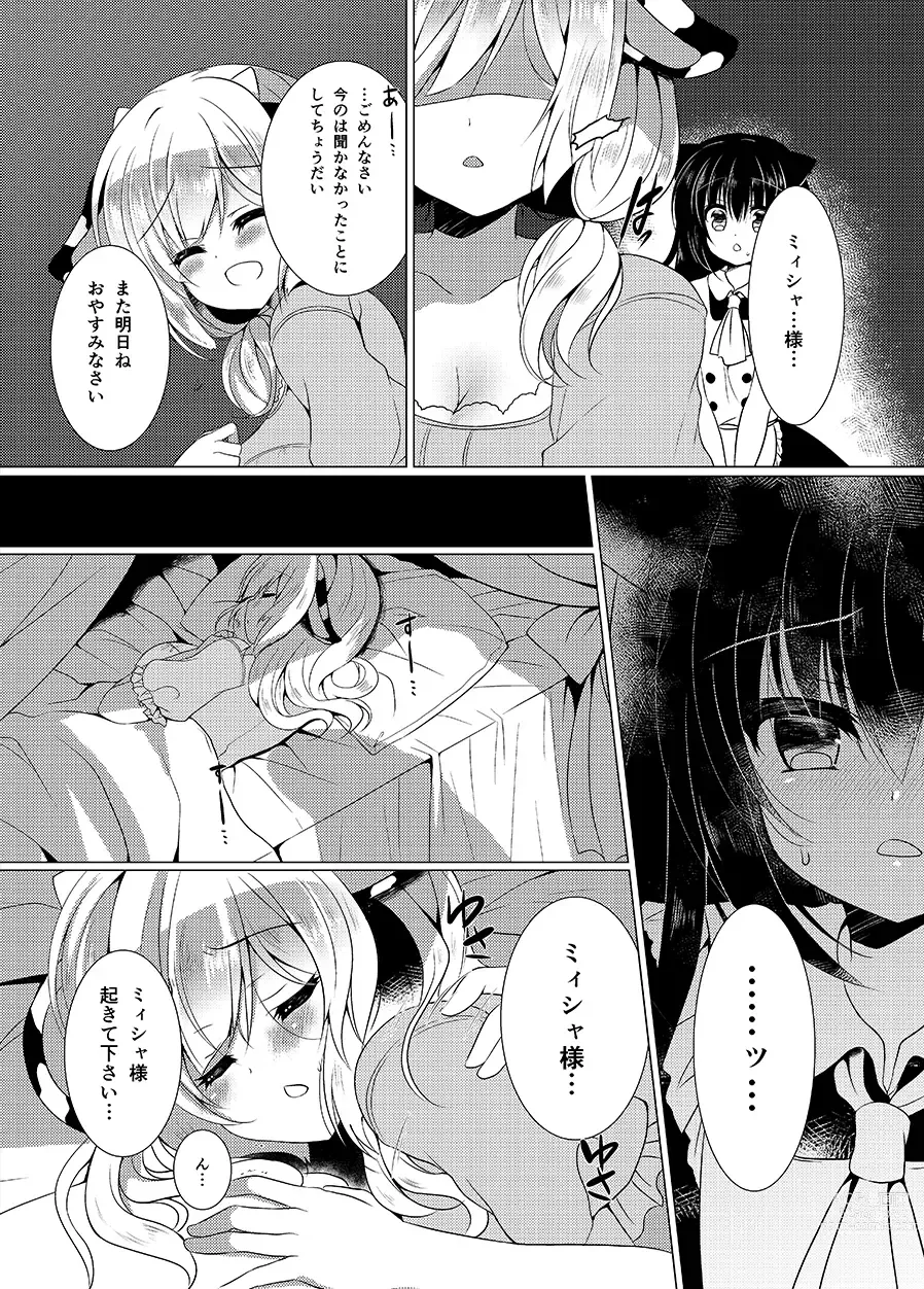 Page 6 of doujinshi Ushi Kan