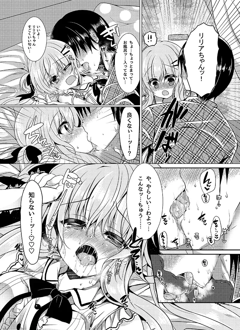 Page 15 of doujinshi Chocolat x Kanojou