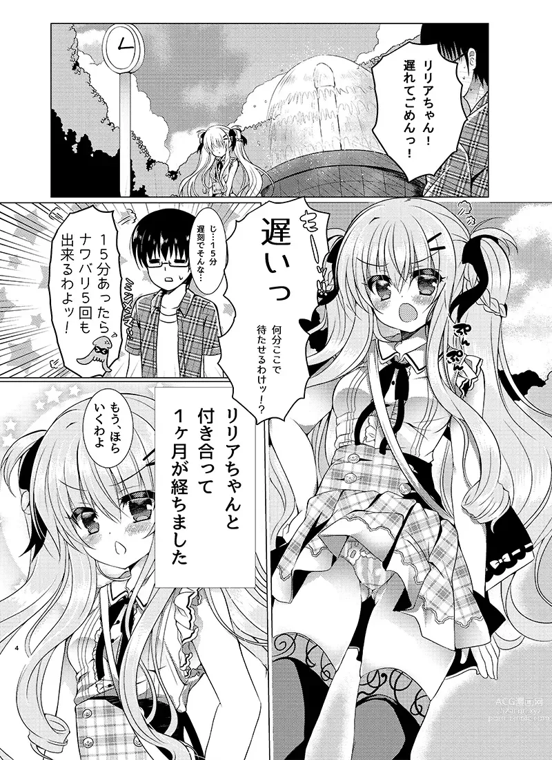 Page 3 of doujinshi Chocolat x Kanojou