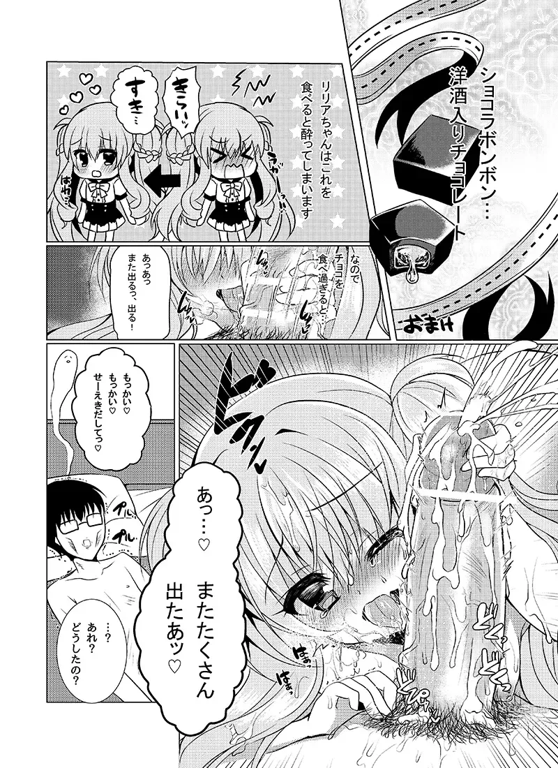 Page 27 of doujinshi Chocolat x Kanojou