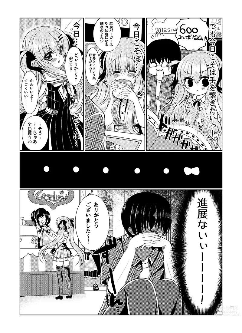 Page 5 of doujinshi Chocolat x Kanojou