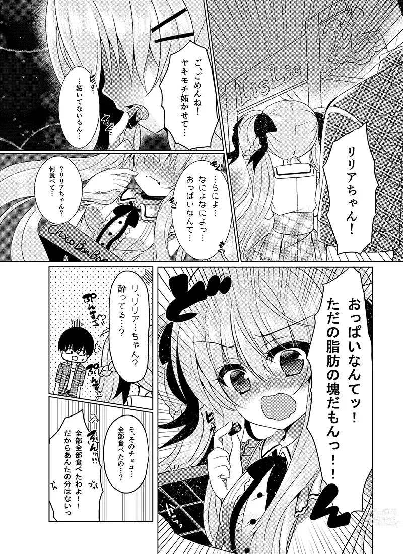 Page 8 of doujinshi Chocolat x Kanojou