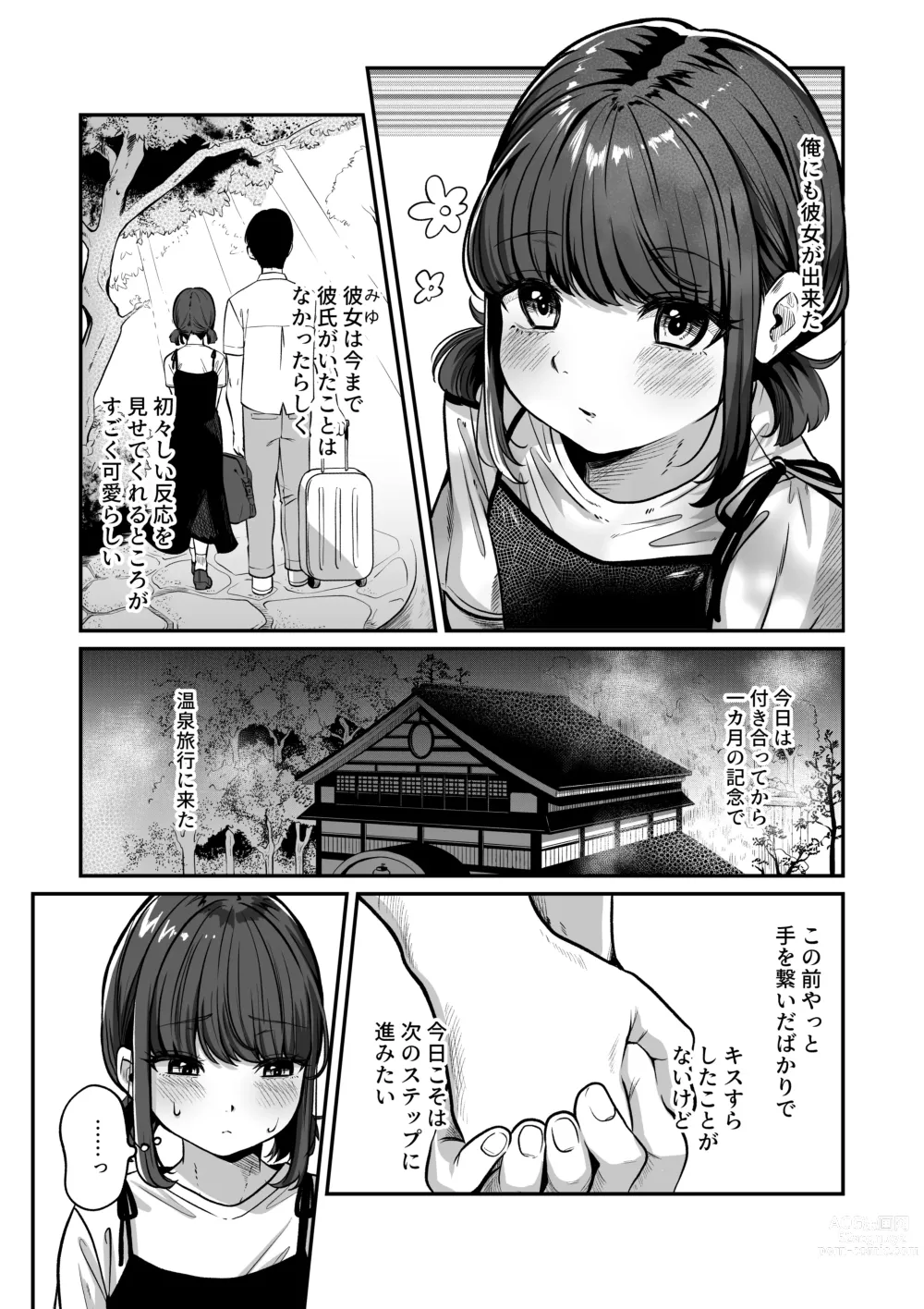 Page 3 of doujinshi Yukemuri de kakuremasu yo 〜 ni