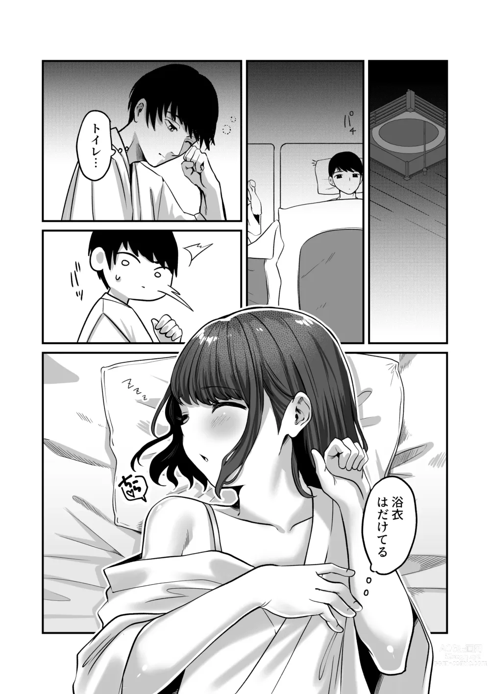 Page 25 of doujinshi Yukemuri de kakuremasu yo 〜 ni