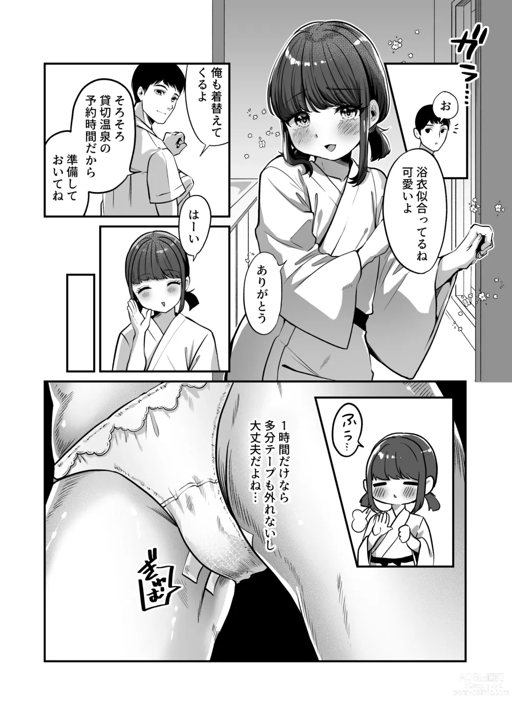 Page 6 of doujinshi Yukemuri de kakuremasu yo 〜 ni