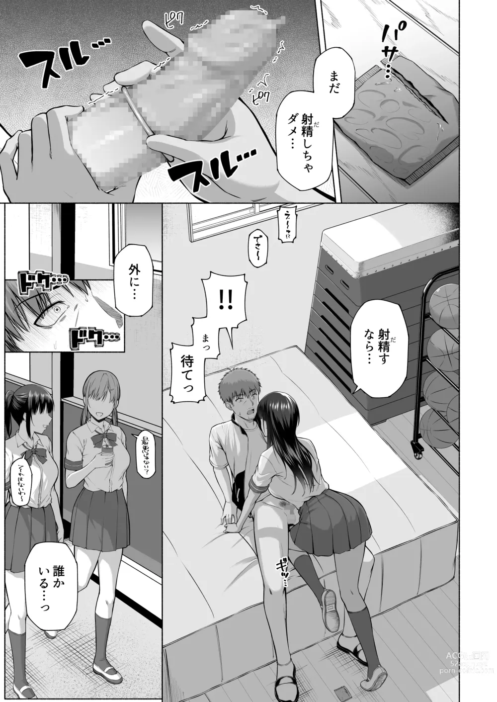 Page 12 of doujinshi Suieibu no Mukuchi de Otonashii Tsukishima-san wa H ni Kyoumi Shinshin 3