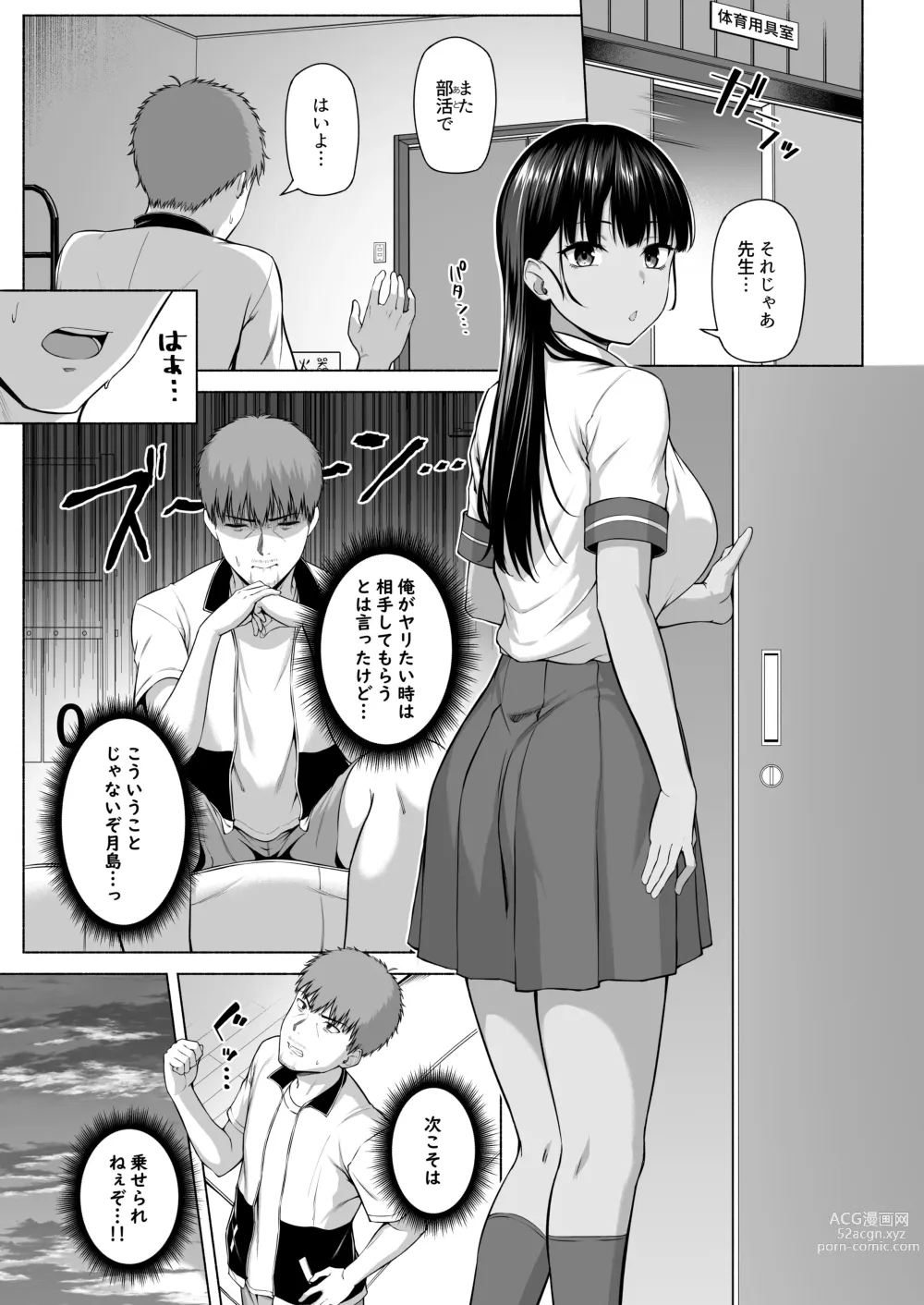 Page 18 of doujinshi Suieibu no Mukuchi de Otonashii Tsukishima-san wa H ni Kyoumi Shinshin 3