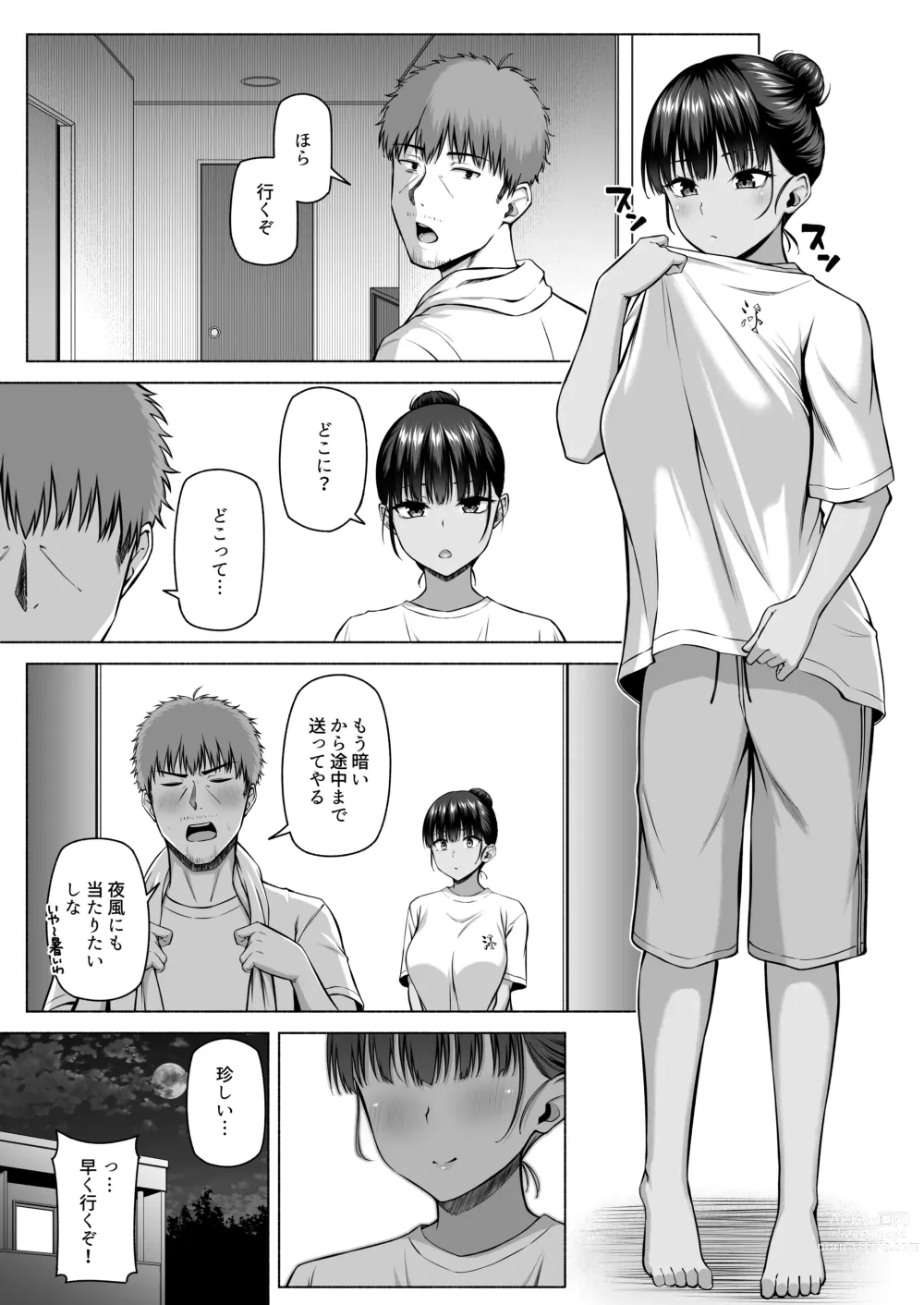 Page 70 of doujinshi Suieibu no Mukuchi de Otonashii Tsukishima-san wa H ni Kyoumi Shinshin 3