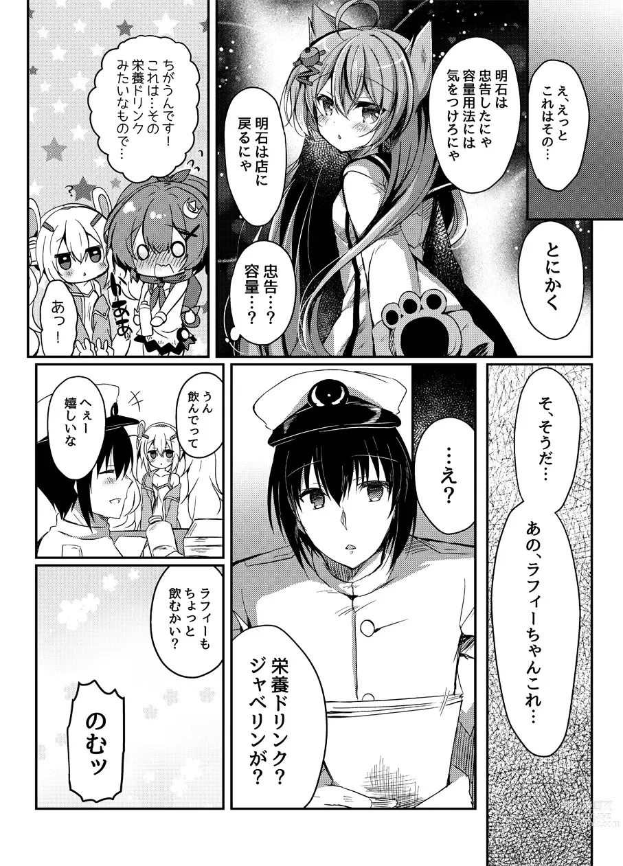 Page 11 of doujinshi Yumemiru Usagi wa Nani o Miru?