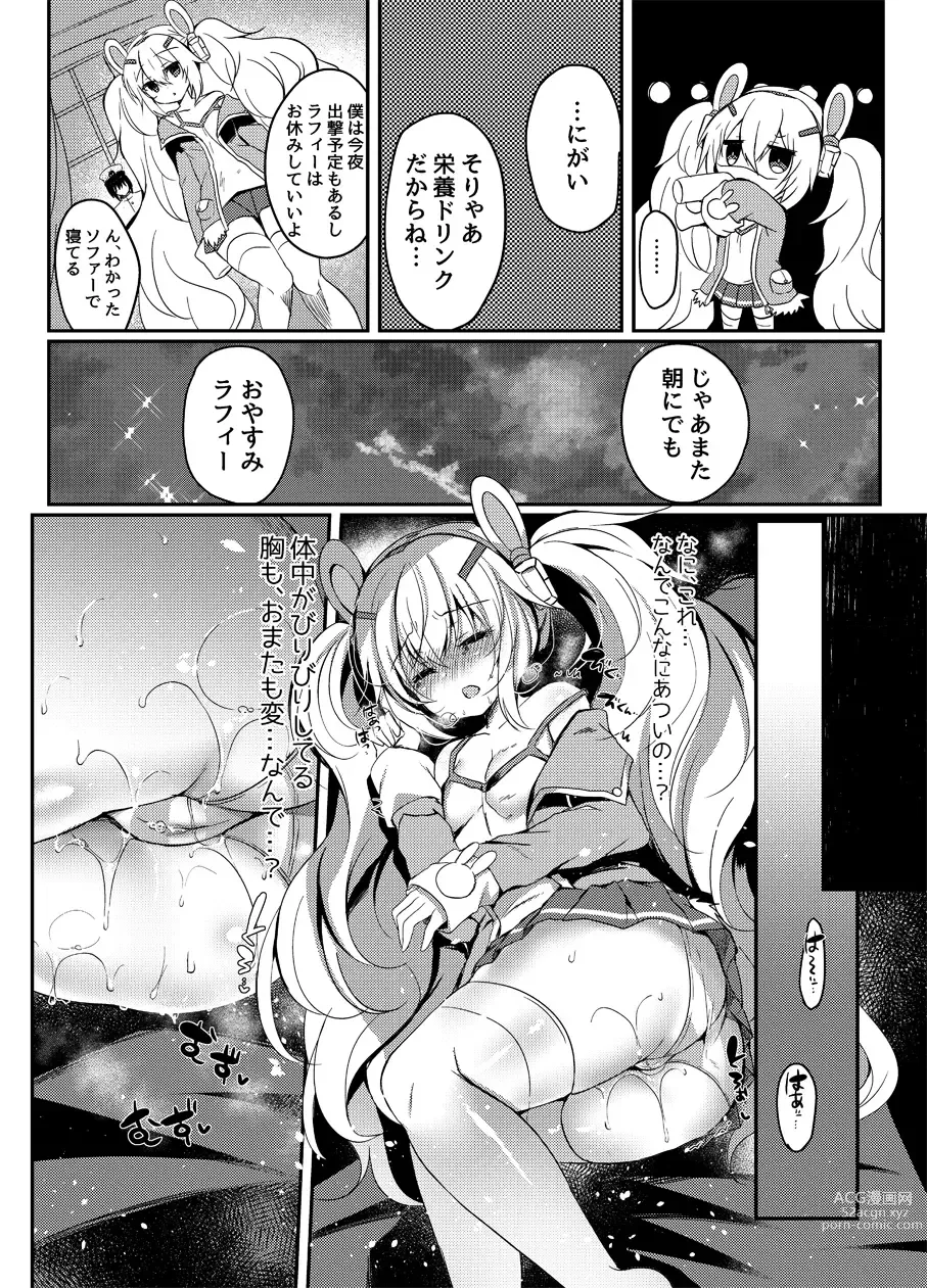 Page 12 of doujinshi Yumemiru Usagi wa Nani o Miru?