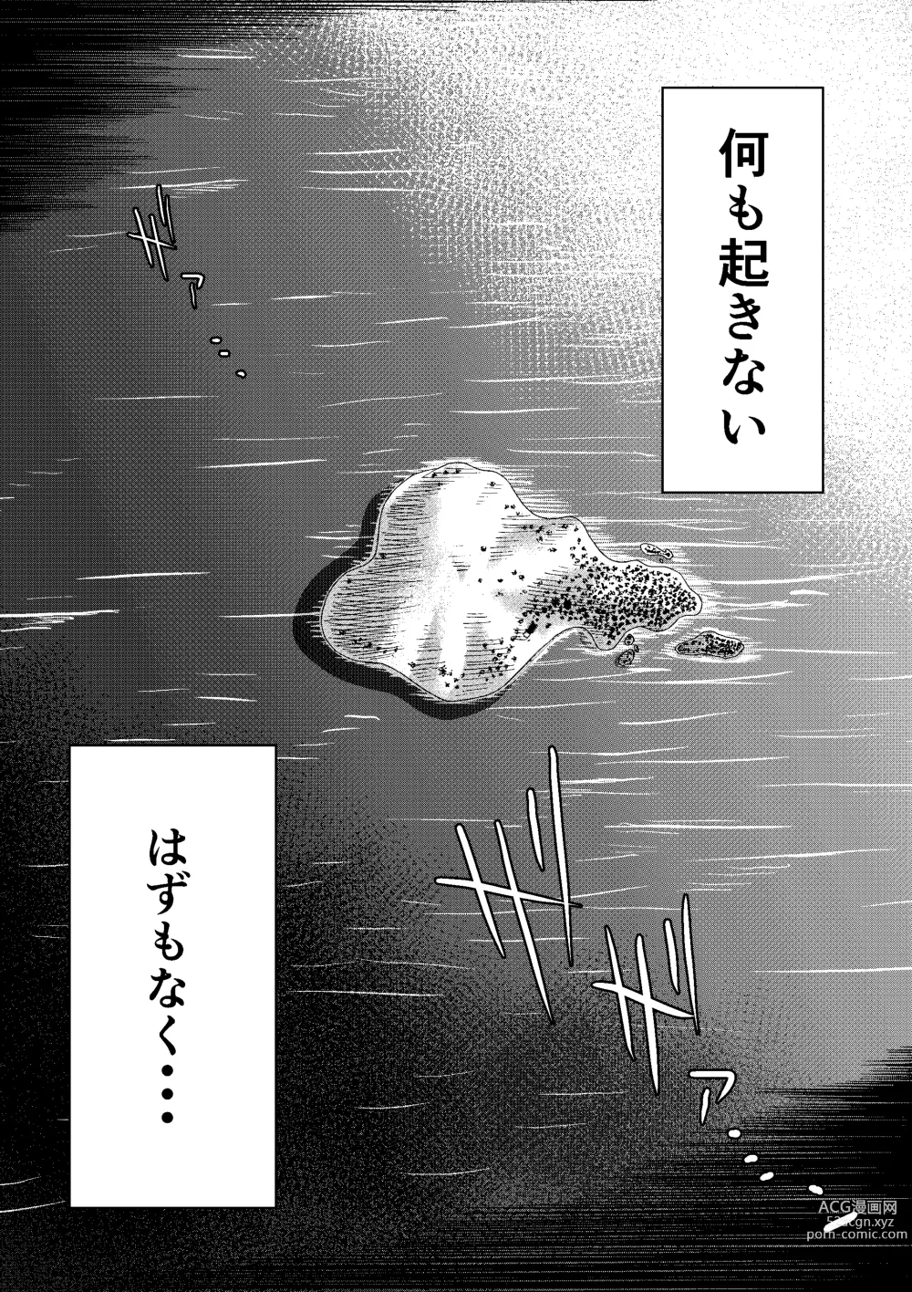 Page 48 of doujinshi Zoku: Danjo Futari de Mujintou, Nani mo Okinai hazu mo Naku...