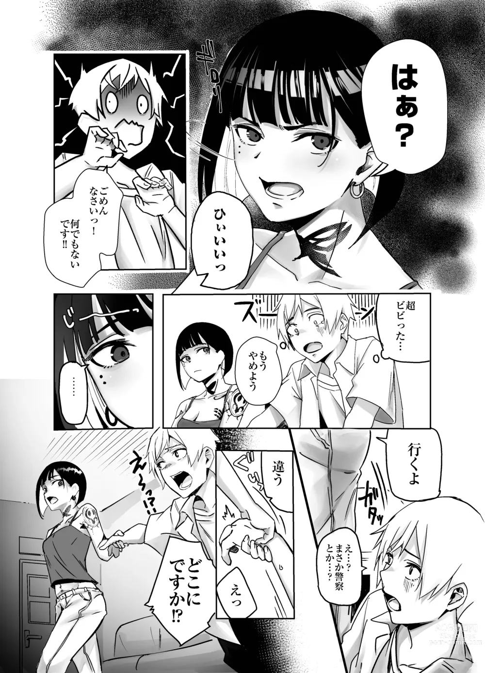 Page 5 of doujinshi Bar de Deatta Zenshin Tattoo no Onee-san to Icha Love Ecchi