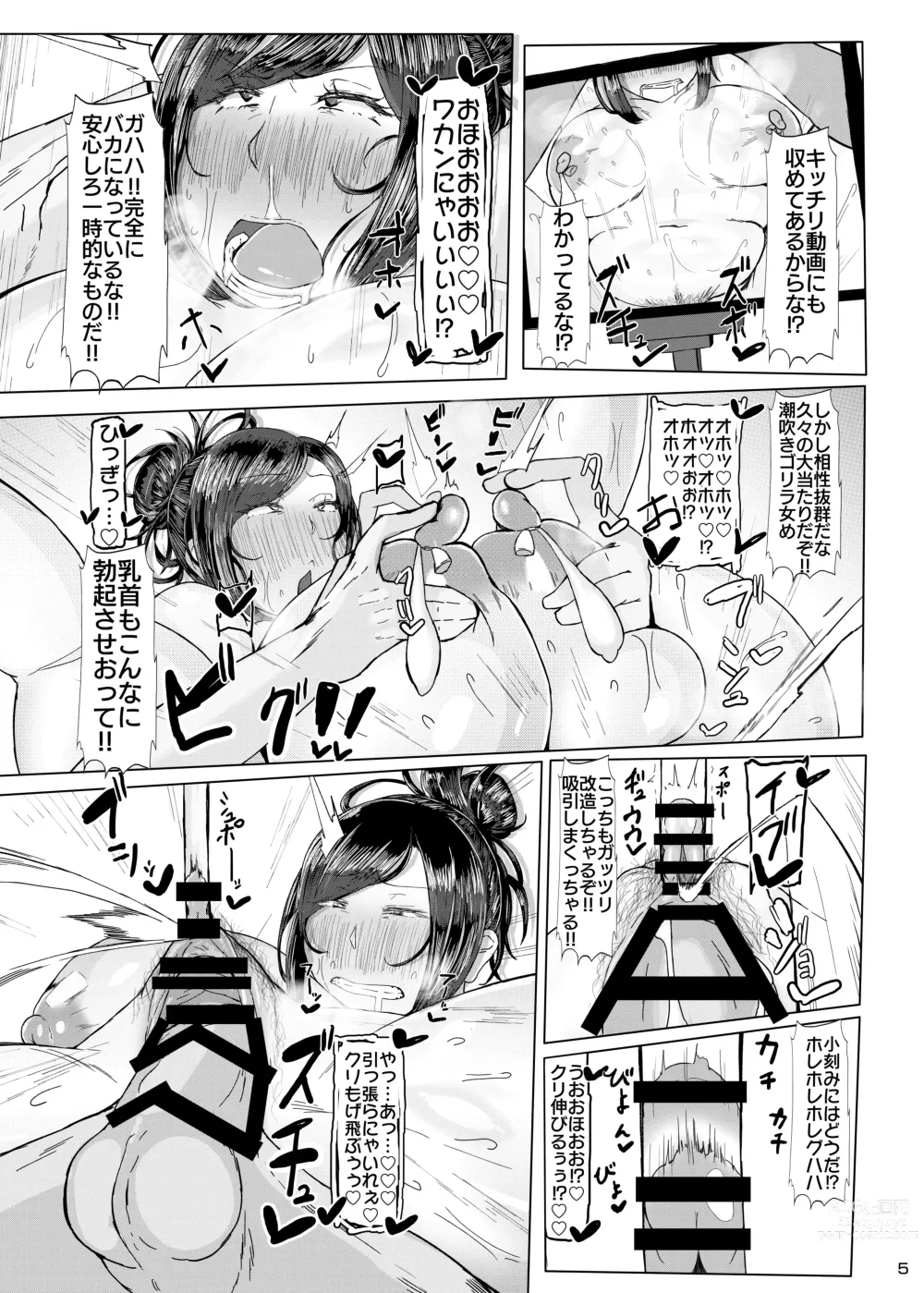 Page 6 of doujinshi Ketsuge Zuma 30-dai no Deka Cli Kaihatsu Anal Jelly Haisetsu Bon