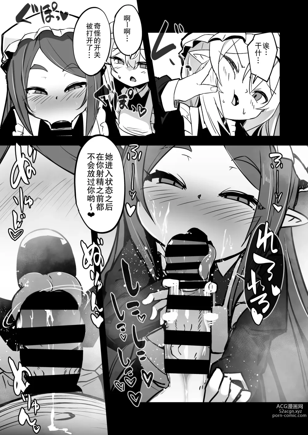 Page 22 of doujinshi Mazoku no Futago wa Maid de Mesugaki