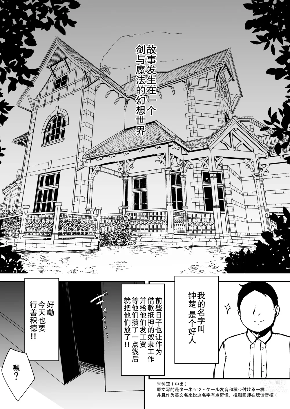 Page 4 of doujinshi Mazoku no Futago wa Maid de Mesugaki