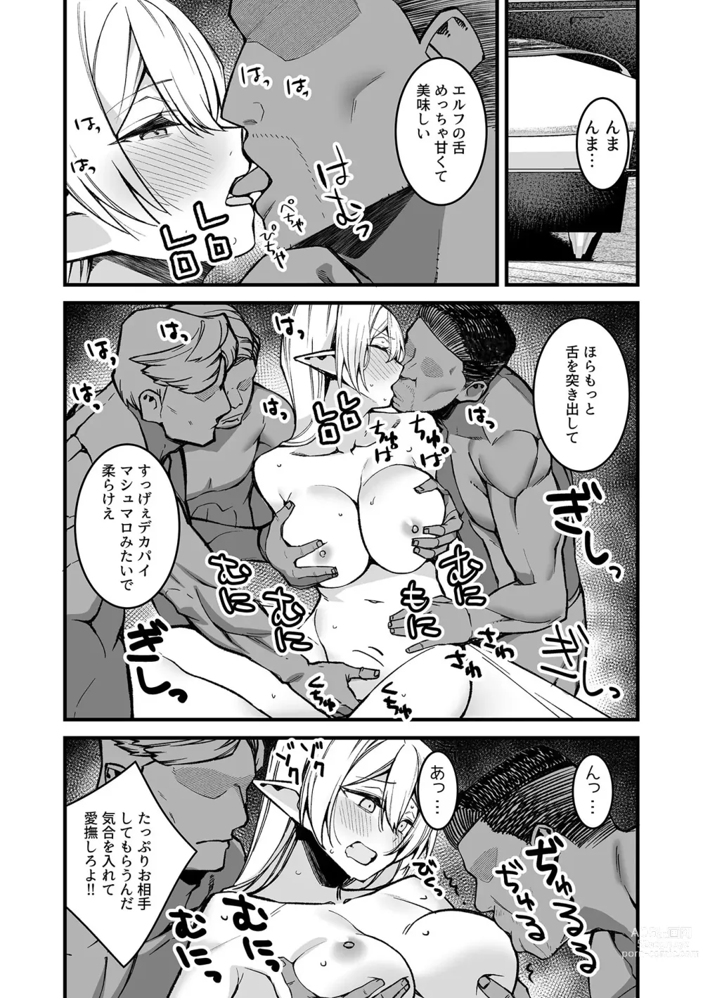 Page 82 of manga Bessatsu COMIC GEE Anthology Modaete Aegu!! Hoshigari na Hitozuma-tachi!!