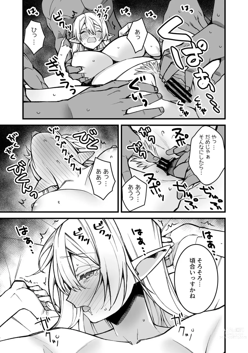 Page 83 of manga Bessatsu COMIC GEE Anthology Modaete Aegu!! Hoshigari na Hitozuma-tachi!!