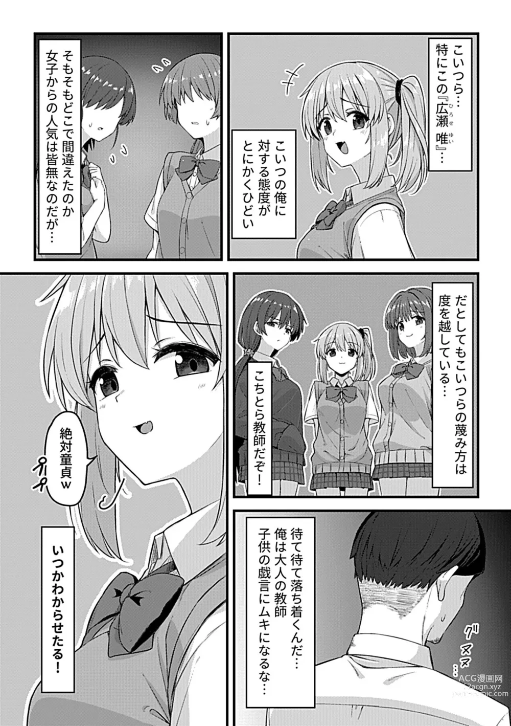 Page 122 of manga COMIC GEE vol.26