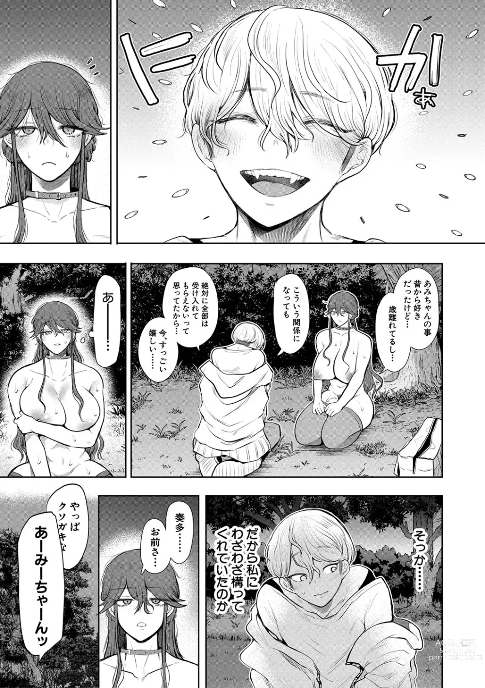 Page 208 of manga Shachiku OL wa Choukyou o Kotowarenai