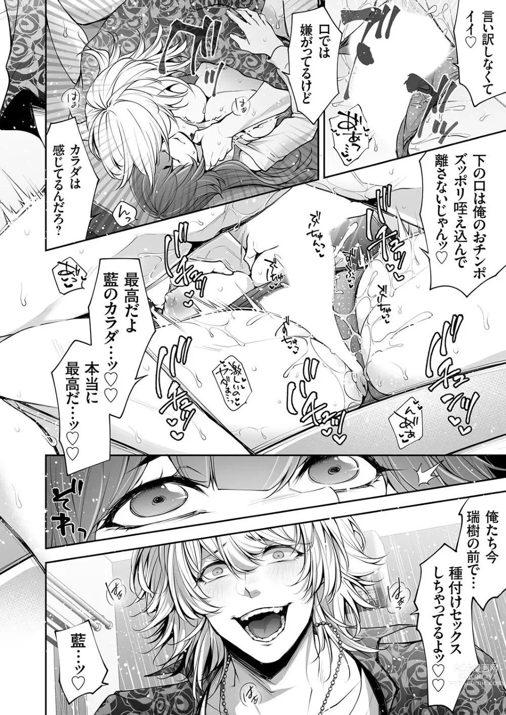 Page 175 of manga COMIC Magnum Vol. 175
