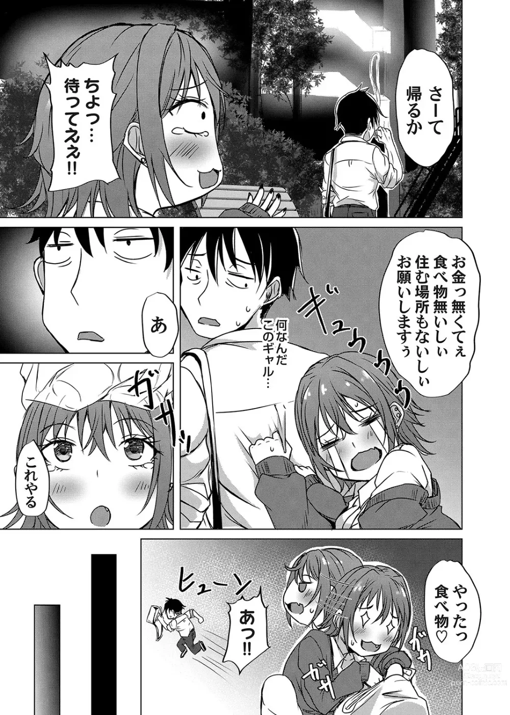 Page 26 of manga COMIC Magnum Vol. 175