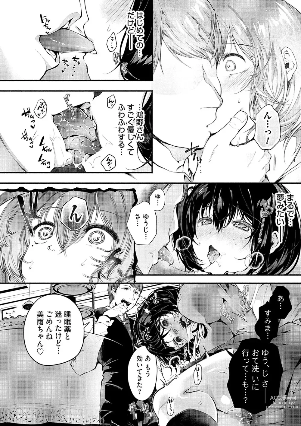 Page 5 of manga COMIC Magnum Vol. 175