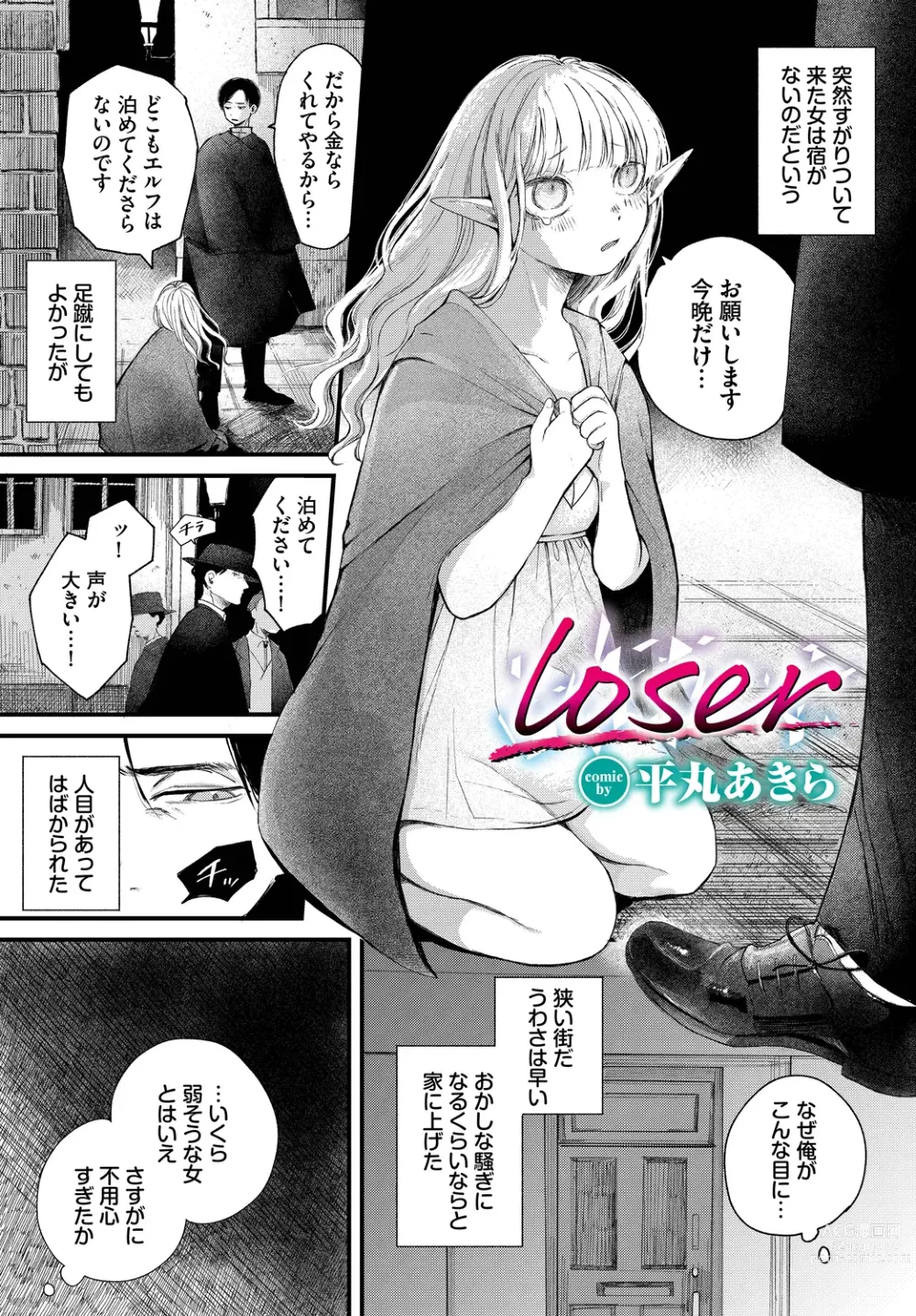 Page 7 of manga Dungeon Kouryaku wa SEX de!! Vol.14