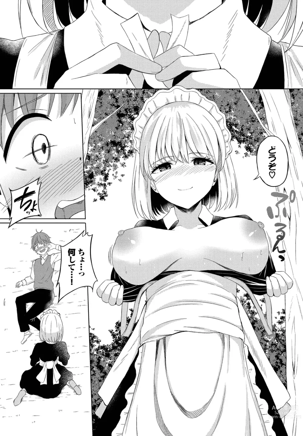 Page 110 of manga Dungeon Kouryaku wa SEX de!! Vol.15