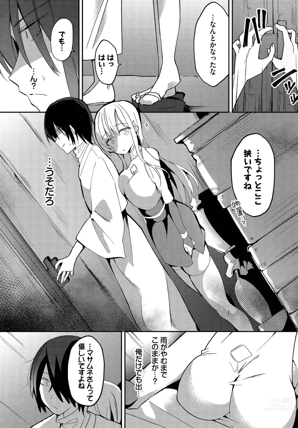 Page 9 of manga Dungeon Kouryaku wa SEX de!! Vol.15