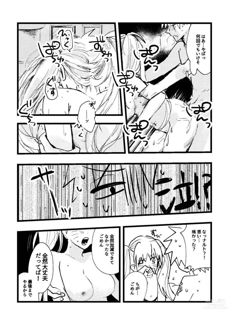 Page 4 of doujinshi Sensei, onnanoko no orenara idakeru?