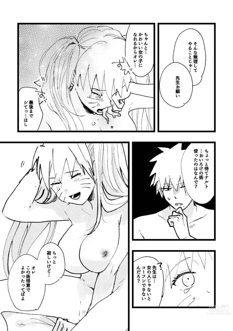 Page 5 of doujinshi Sensei, onnanoko no orenara idakeru?