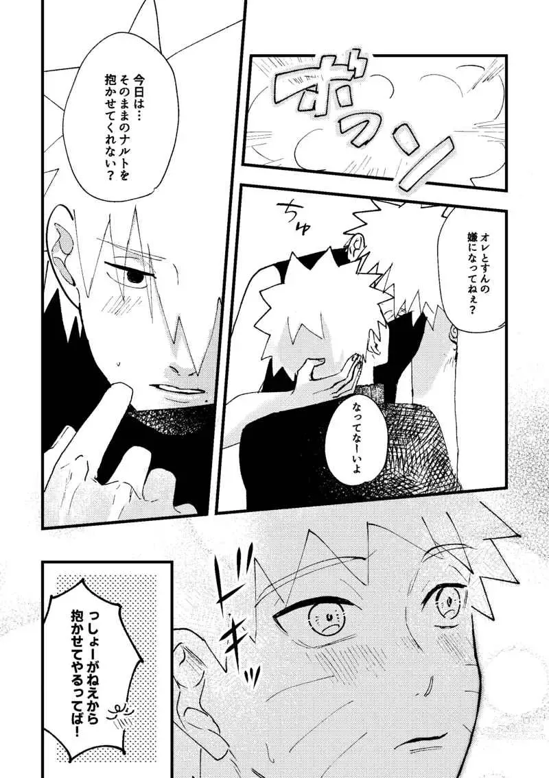 Page 7 of doujinshi Sensei, onnanoko no orenara idakeru?