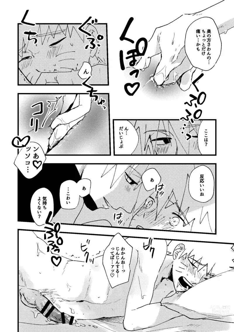 Page 8 of doujinshi Sensei, onnanoko no orenara idakeru?