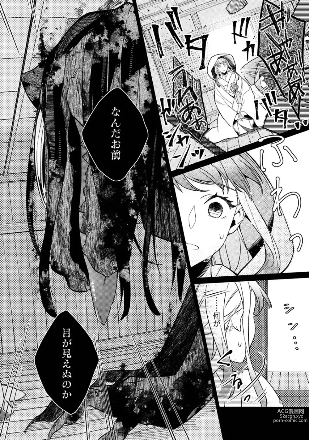 Page 148 of manga COMIC Ananga Ranga Vol. 101